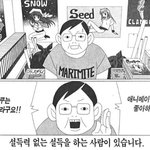 26살 차이면 <b>아빠뻘</b>임??
