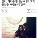 [드루와] 설리가 <b>최자</b>랑 만났던 이유