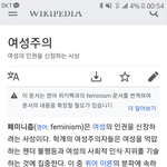 페미가 성평등운동이라는 <b>염병</b>떠는 소리좀 하지 마라