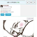 [드루와] '그성별'<b>에게</b> 고백받아버린 웃대인
