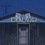 [댓글부탁해] 나빼고 다 <b>미술</b>입시 포기햇으면좋겠다