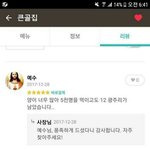 [ㅋㅋㅋㅋㅋ] <b>배민</b> 리뷰 모음