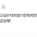 [드루와] 꿈이나 <b>장래</b>희망 얘기하자