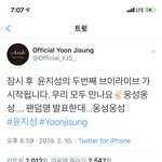 <b>윤지</b>성 곧 팬덤명 발표한대
