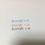 [댓글부탁해] <b>볼펜</b> 새로 샀당