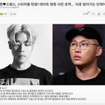 [댓글부탁해] 스윙스 열애설 기사 <b>터짐</b>