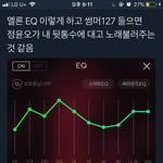 [NCT] 멜롱 <b>EQ</b> 이것저것 해보는중