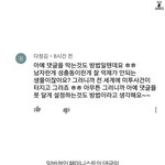 [드루와] 이희은사장에게 고나리(?)주는 자칭 군<b>필자</b>
