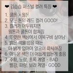 헐 나 겨울쿨톤인가;;