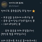 [인피니트] 지원할 사람 ㄱㄱ