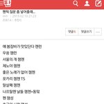 이거 10대판에 올려도 되는거?