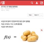 과고는 <b>이런</b>게 <b>유머</b>냐