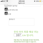얘드라 이거 <b>정확</b>한거 아니지