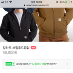 [댓글부탁해] 네이버쇼핑 이거 짭이야?