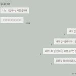 [조언부탁해] 아 괜히 이렇게 보냈나 ㅋ;;;;;