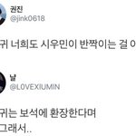 [시우민] 방송에서 오해받아 억울하다고(시우민)