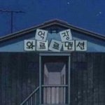 [ㅈㄱㄴ] 인간은 같은 실수를 반복한다ㄹㅇ
