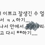 [BL] 다시쓴다 <b>이상</b>한추반2가자!!!