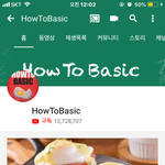 [드루와] 너네 <b>how</b> to basic 이란 유튜버 알아?