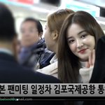 [연예인] 모모랜드 <b>낸시</b> 출국 ㅊㄱ 잘 다녀와 ㅎㅌ