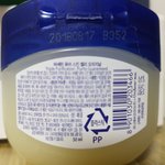 [댓글부탁해] 바세린 <b>유통</b>기한 자전거 써도됨???