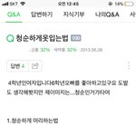 11살 지식인 쓰니 3탄