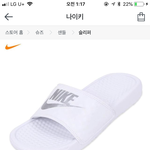 나이키 슬리퍼 <b>신어</b>보거나 신는사람!!