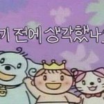 [ㅈㄱㄴ] 내가 쓴 글 읽고 <b>가셈</b>ㅎㅅㅎ