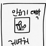 [방탄소년단] 민윤기님 대박 귀여워 짤