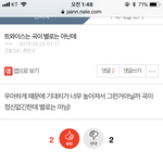 까들아ㅋㅋㅋ<b>텔미</b>, 치얼업 나왔을때 반응