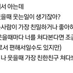 [ㅈㄱㄴ] 좋아하면 이러는 거 ㄹㅇ인 듯