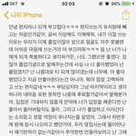 [드루와] 짝녀한테 <b>심심</b>해서 편지써봄