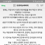 [댓글부탁해] 이 글 개구라 아니냐