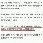 [드루와] 한국남자들 일본에서 헌팅한답시고 <b>추태</b>부리지마