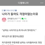 흔한 남자의 <b>명언</b>