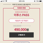 이투스 <b>프리</b>패스 듣는사람 이거 알려주라!! ㅠㅠ