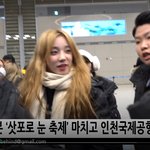 [댓글부탁해] <b>우기</b> 입국