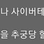 [드루와] 얘들아 이거 뭐난 살려줘