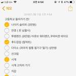 얘두라 나 <b>새</b>학기 쇼핑했따!!