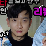 [이것좀봐줘] 새싹 유튜버입니다! 영화 "알리타" 리뷰 영상을...