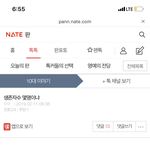 이 13명들 다 <b>자러</b>간거야? ㅠㅠㅠㅠ