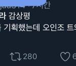 [드루와] <b>JYP</b> 잇지 지금 이상황 아니냐ㅋㅋ