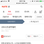 니트 글쓴앤데 <b>시비충</b> 혼자 뭐하냐