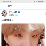 [방탄소년단] <b>예</b>쓰미다