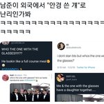 [방탄소년단] 안경 쓴 걔