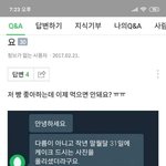 빵먹는것도 <b>여혐</b>이래 개욱겨미친