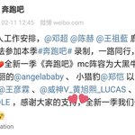 [NCT] 루카스 중<b>런닝</b>뫤 이번 시즌 합류