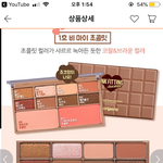 섀도우팔레트 추반좀 ㅂㅌ