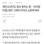 [방탄소년단] <b>기자님</b> 이삐....?