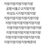 [댓글부탁해] <b>서울사람들</b> 진짜 이렇게 생각해?